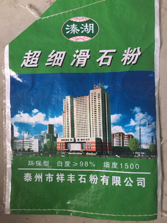 超细滑石粉系列