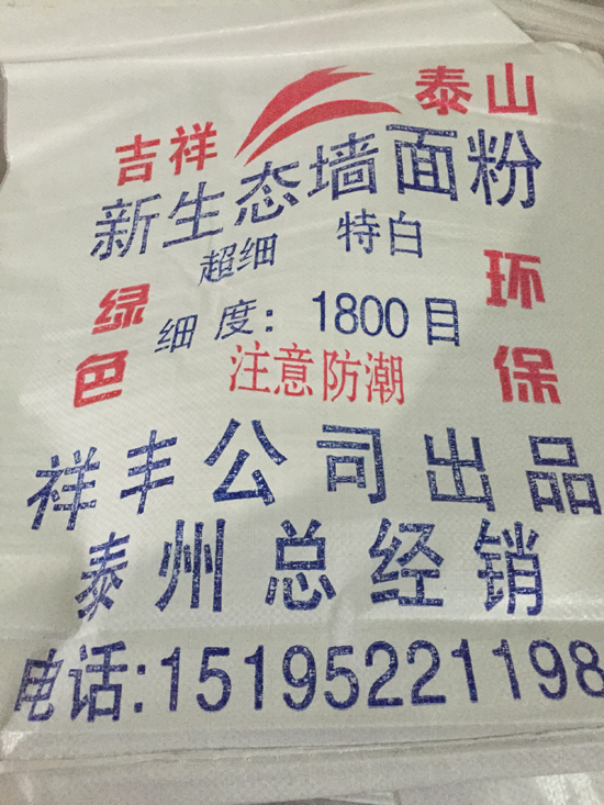 新生态墙面粉系列